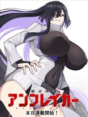 霜线笔记漫画封面